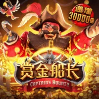 赏金船长