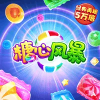 糖心风暴