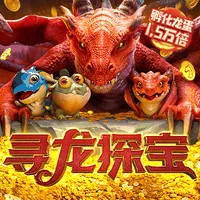 寻龙探宝
