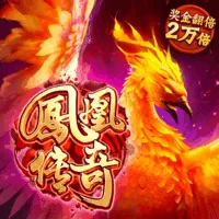 凤凰传奇