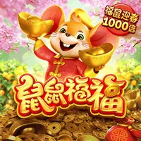 鼠鼠福福